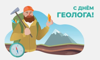 Ранняя профориентация - день Геолога! Ранняя профориентация - день Геолога!.